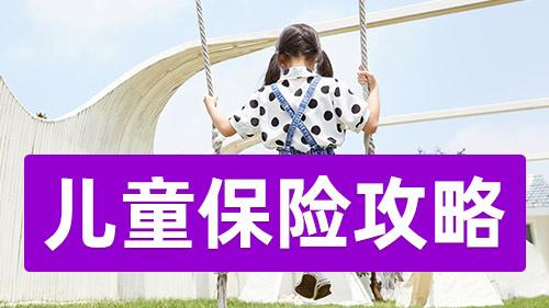 支付宝少儿健康福重疾险怎么样_支付宝少儿重疾险怎么样_支付宝少儿保险