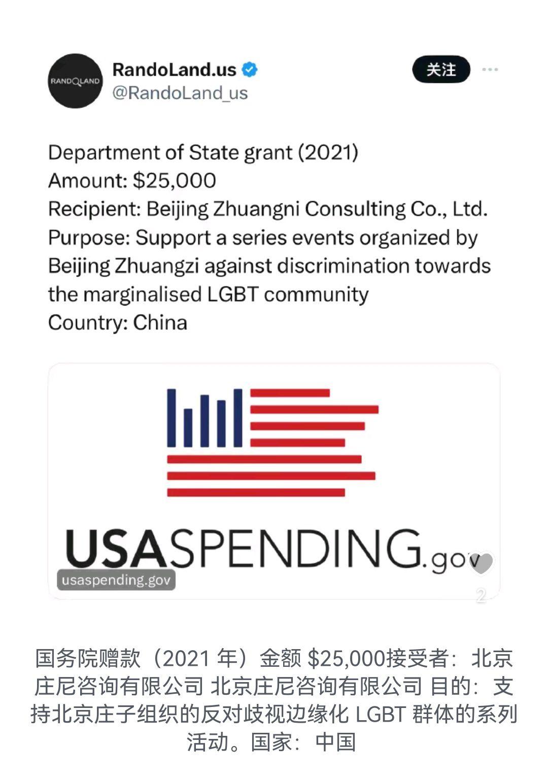 马斯克团队公布：美国国务院向中国境内拨款进行LGBT渗透- 知乎