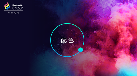 可是了解过复杂的色彩理论才发现,看过很多,却也没记住什么.