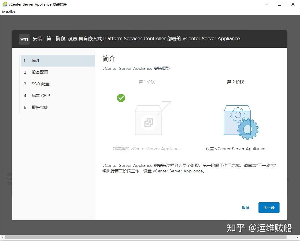 Vmware vcenter 6 7 