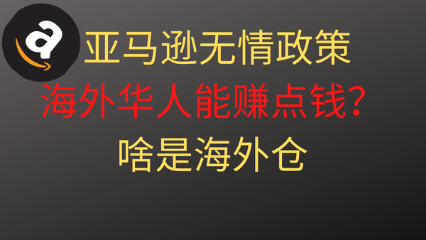 海麦跨境亚马逊fba 知乎