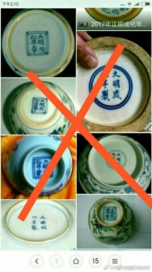 瓷器鉴定快速入门第一课 鸡缸杯忽悠了全世界 大明成化年製 全假 知乎 瓷器鉴定快速入门第一课 鸡缸杯忽悠了全世界 大明成化年製 全假 知乎