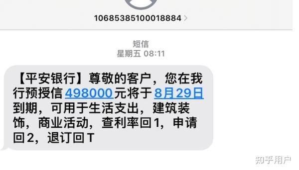 没有贷款银行却发短信说我贷款了