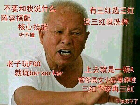 论坛,微博的时候会看到这样的表情包:一位头发花白的大爷愤怒地横起