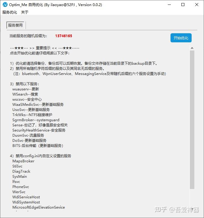 推荐四款Windows电脑神器,全是小而专软件!