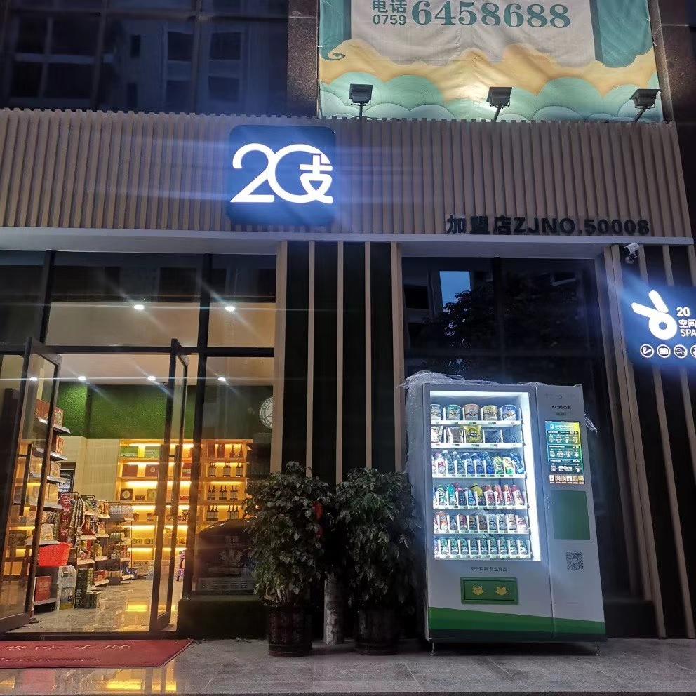 什么叫做无人售货 v2-56a86f37fe4b2be303ca823bb7d6f710_1200x500.jpg