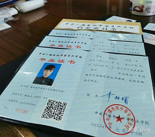电大中专多久可以拿到证，真的有用吗 - 知乎
