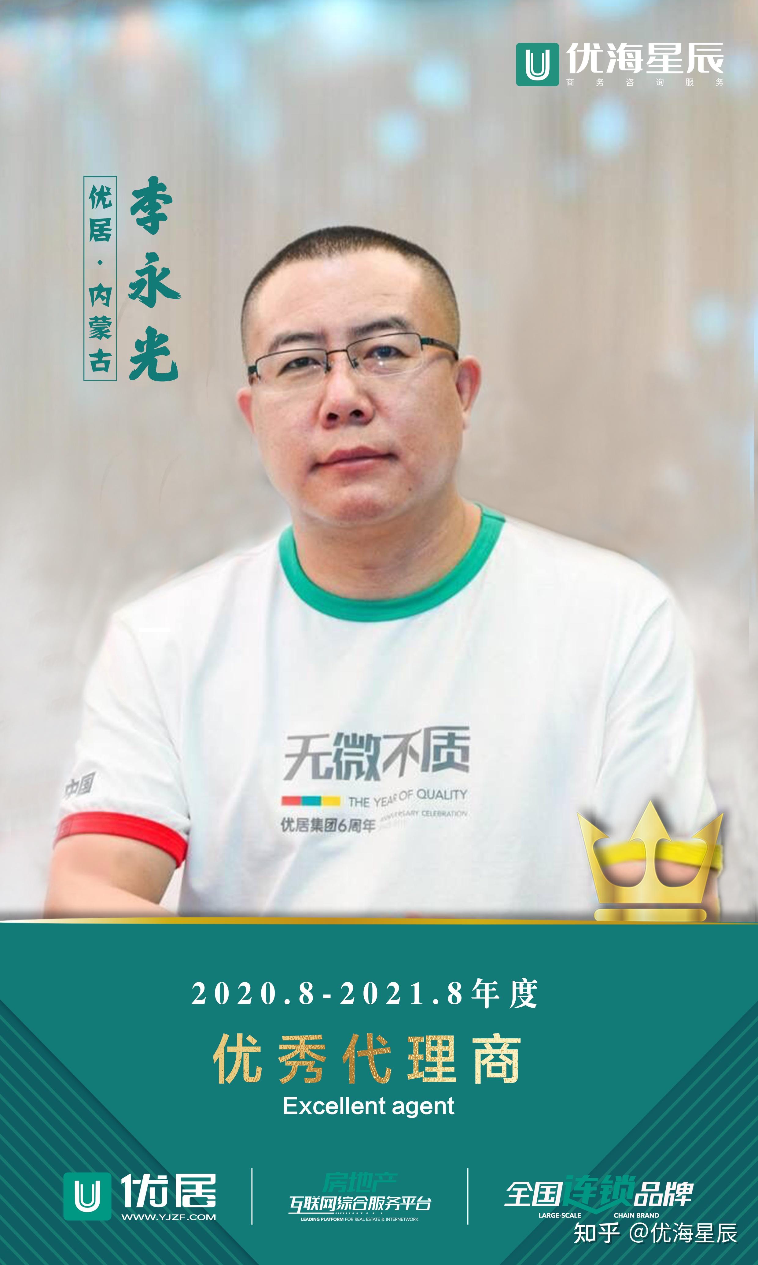 采访优秀代理商李永光一个以身作则带头冲锋的管理者