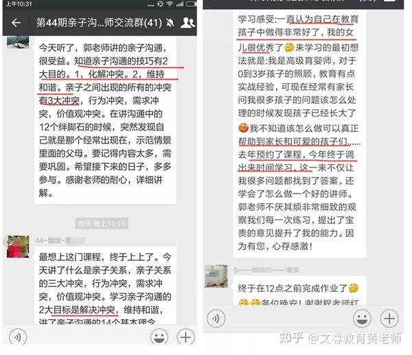 如何考取亲子沟通培训师资格证，怎么报名，有官网吗？