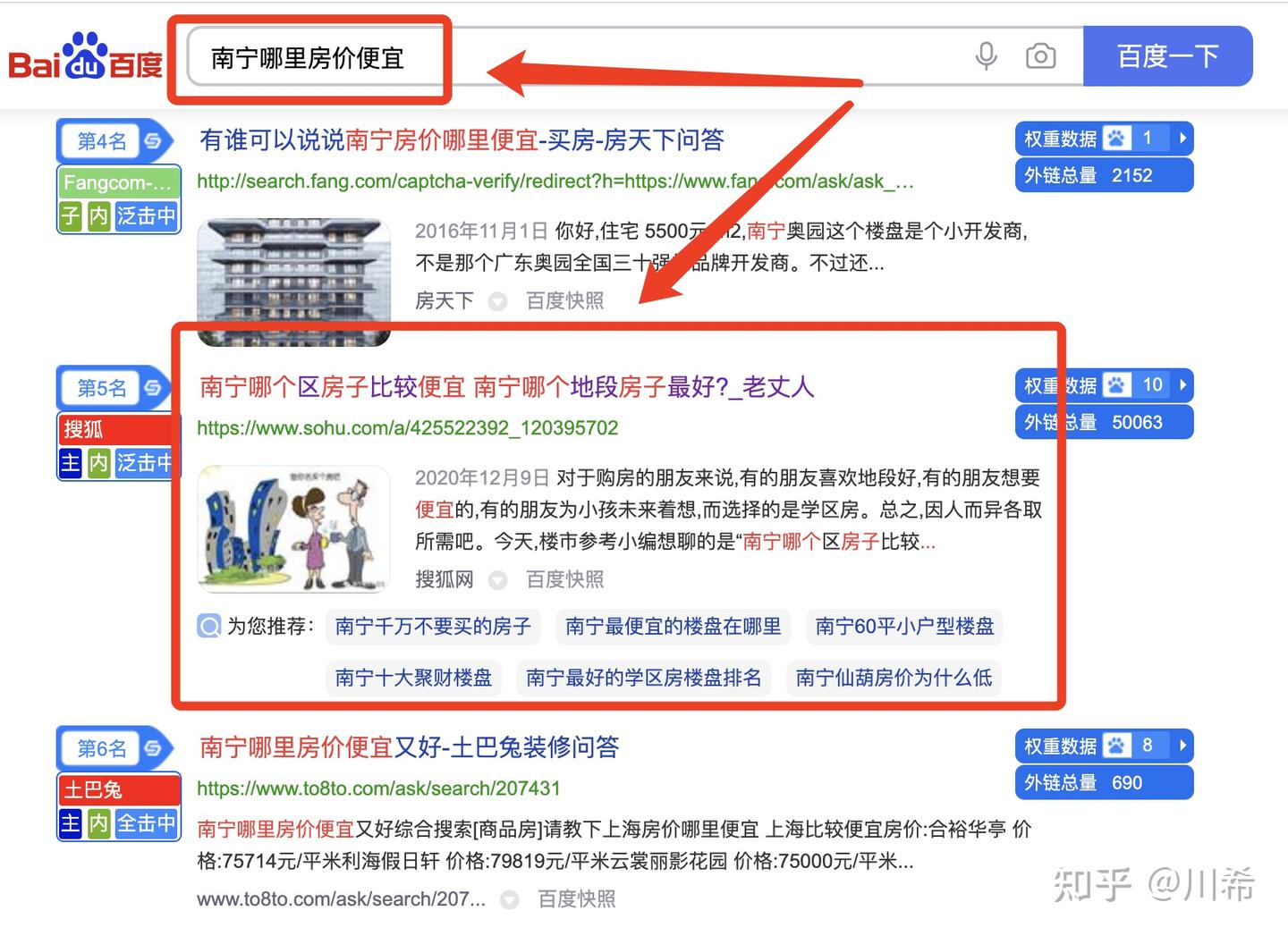 川希：做房地产如何操作线上精准引流获客卖房，思路详解！ - 知乎