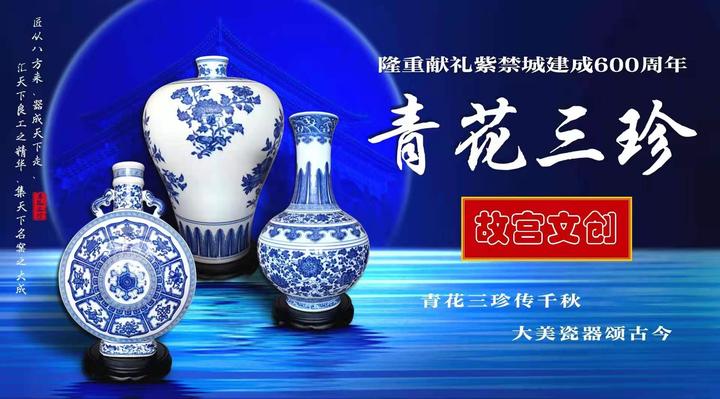 宁勤征青花三珍完美演绎永不凋谢的青花 知乎 宁勤征青花三珍完美演绎永不凋谢的青花 知乎
