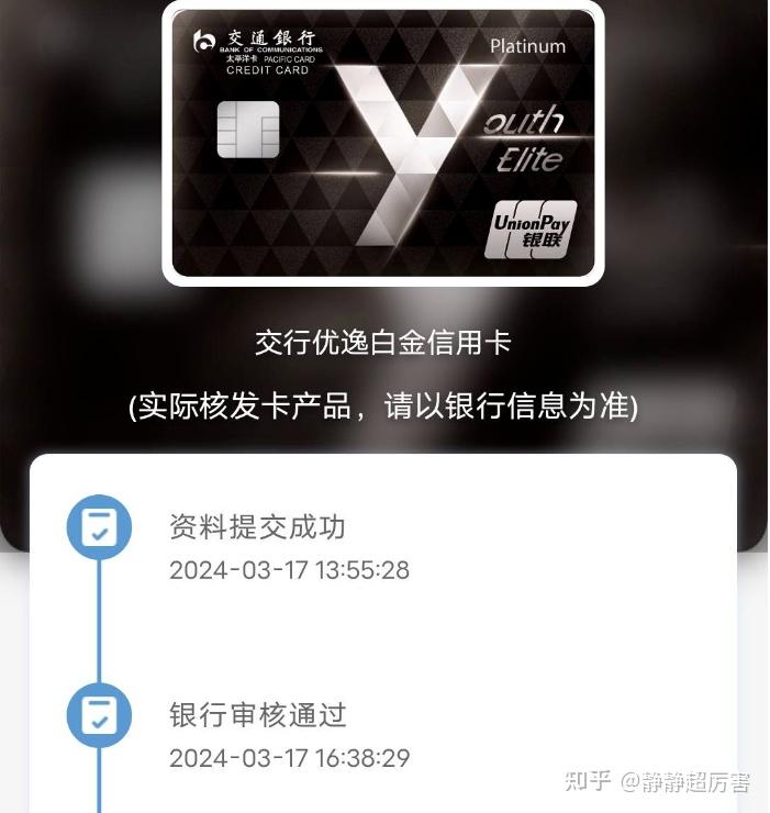 交通银行拉流水需要什么材料 zhuanlan.zhihu.com