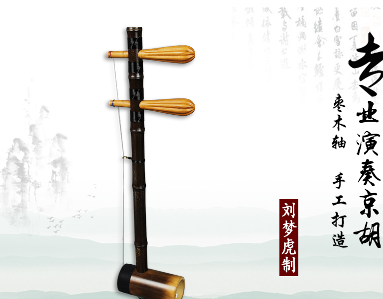 【2023】京胡选择指南：详解京胡与二胡区别、京胡学习、选购等方面知识附6款热门型号京胡推荐 知乎