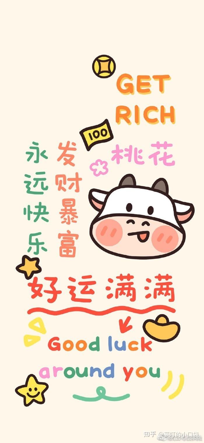 2021年牛年春节文案怎么写