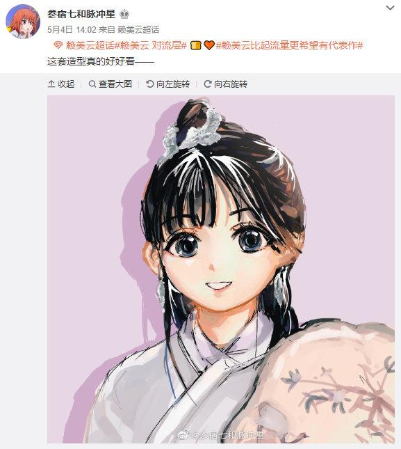 赖美云面包联播210504补档