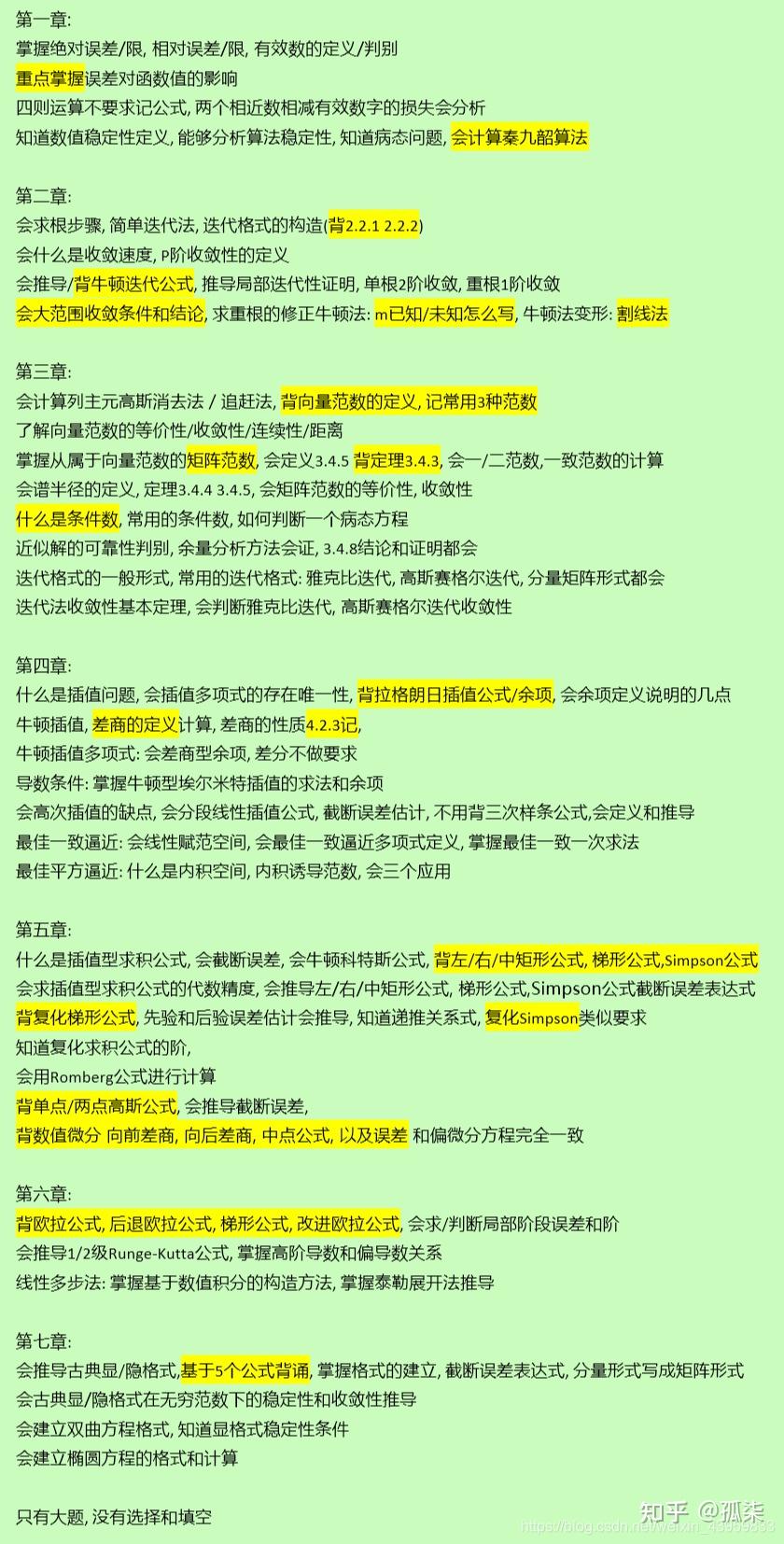 超星尔雅和慕课哪个好刷的简单介绍