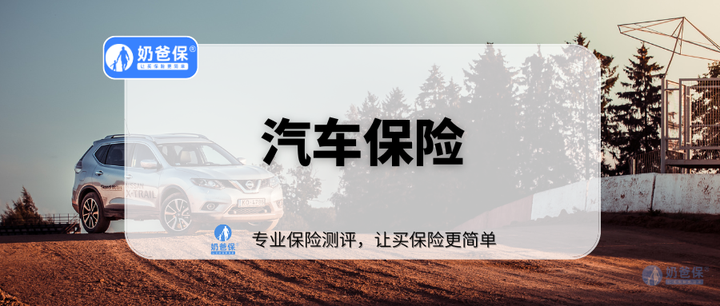 汽车保险买哪几种就够了商业车险价格一览表你怎么看