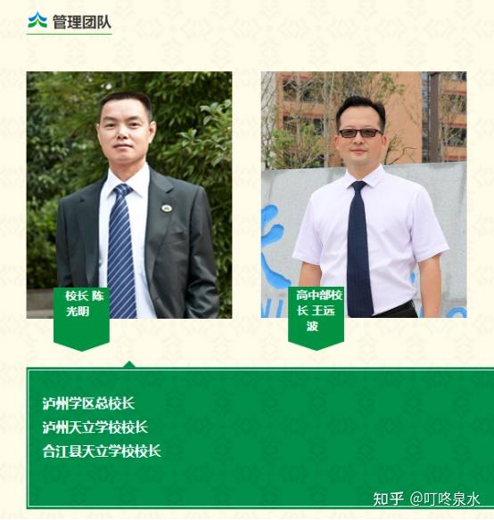 小学校长涉嫌诈骗超5000万 这是咋情况? - 知乎