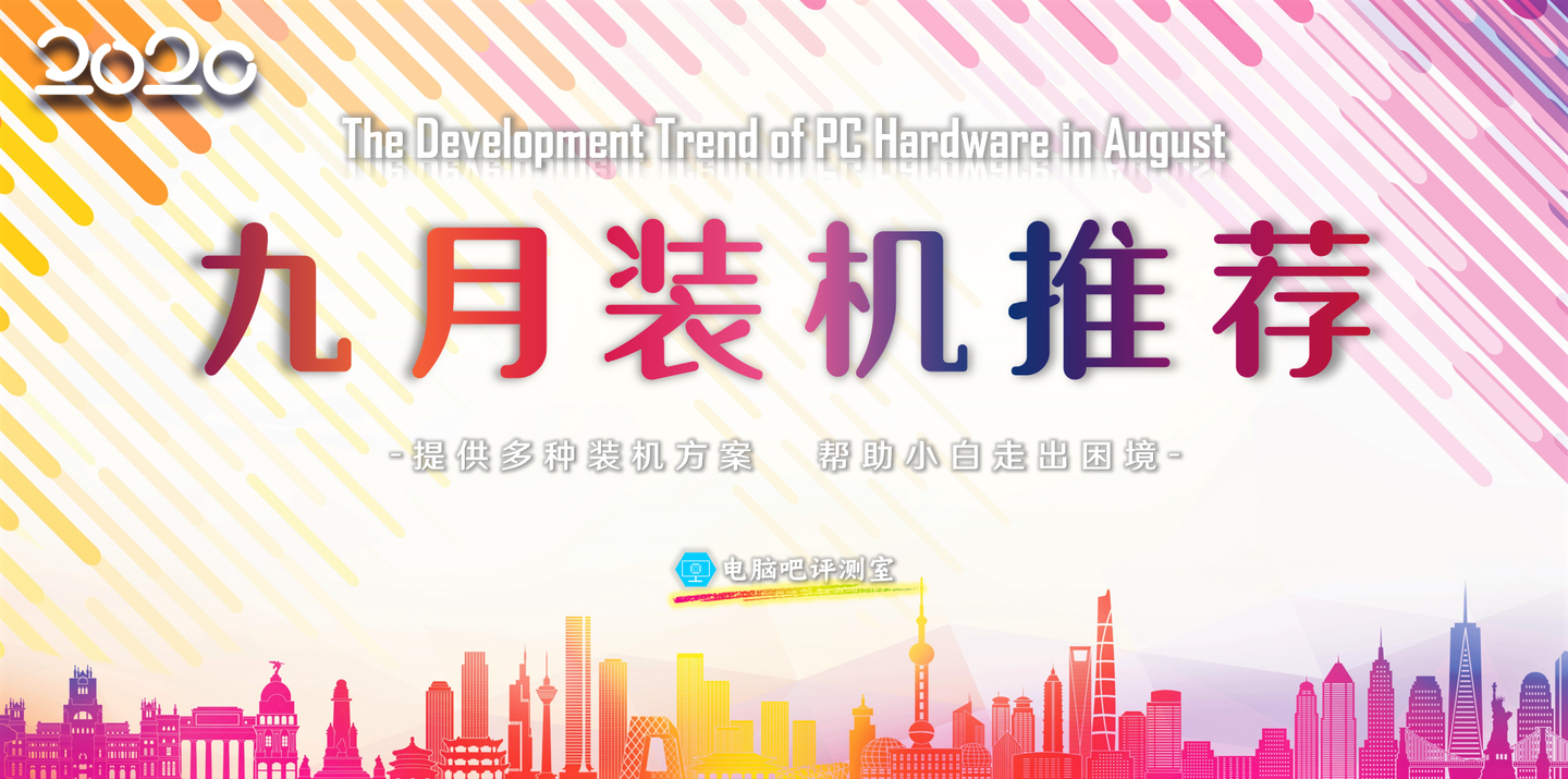 年9月 9月装机走向与推荐 6000 元 知乎 年9月 9月装机走向与推荐 6000 元 知乎