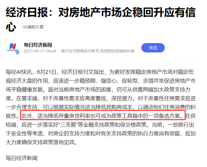 重磅利好!降低存量房贷利率,真的要来了! - 知乎
