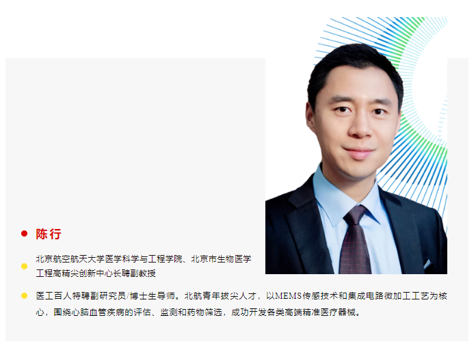 陈行：突破边界！如何成为医疗科技行业的“全能”领导者？ - 知乎