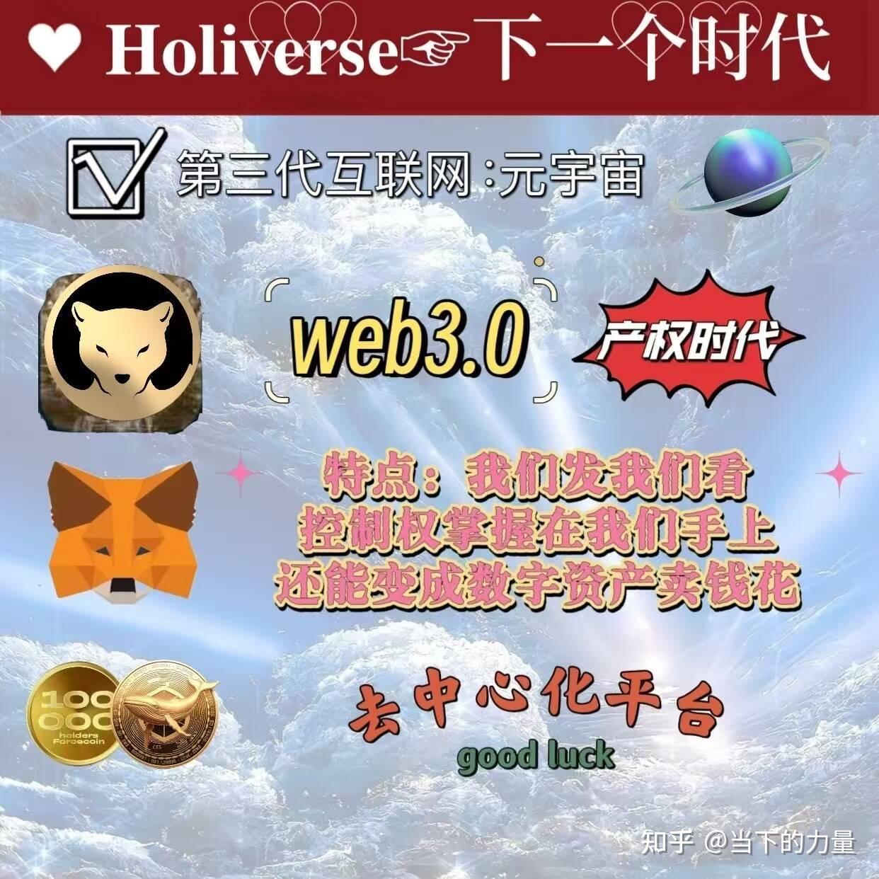 web3.0 最新趋势风口，最后一波留给普通人逆袭翻身机会！！！ - 知乎