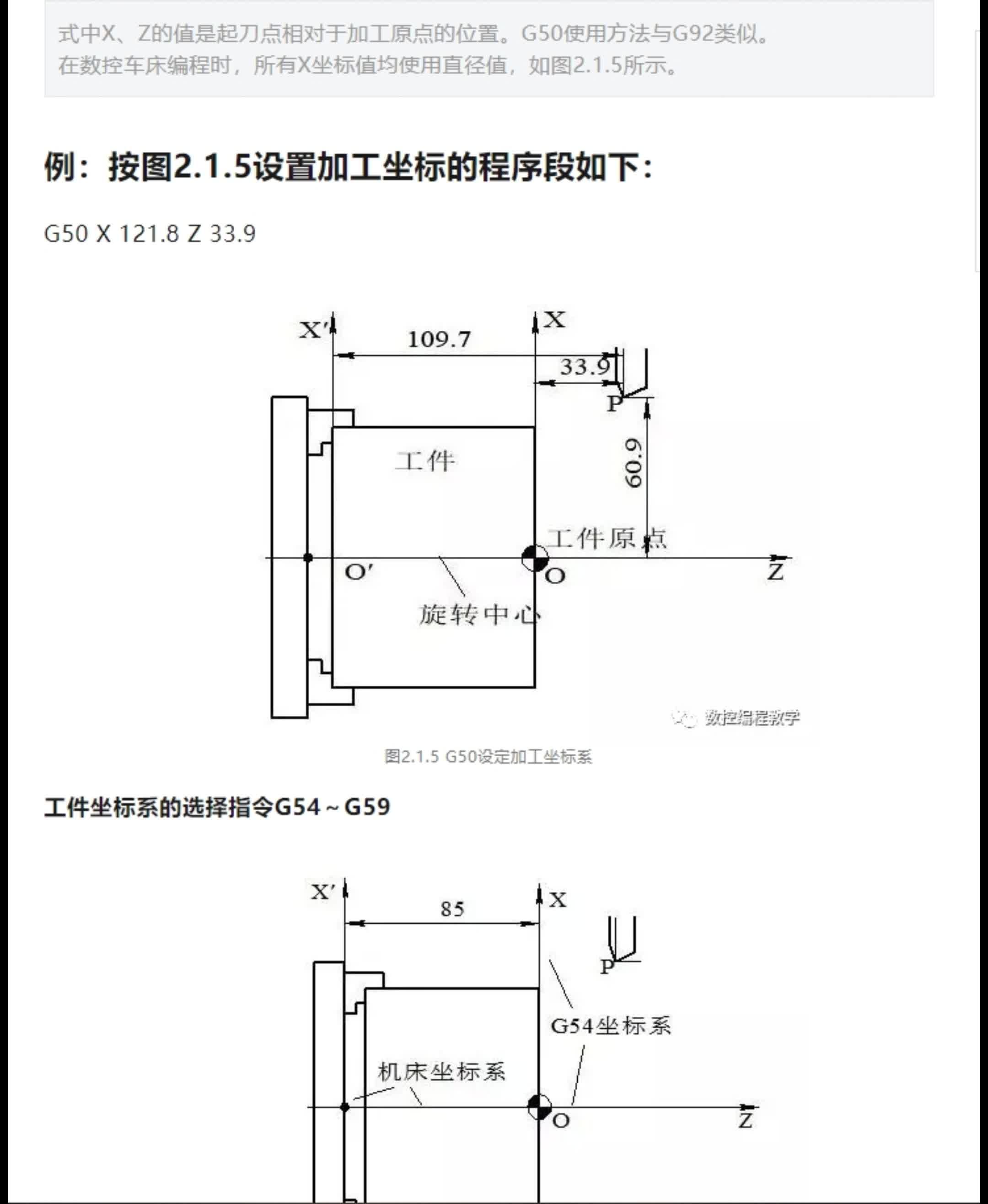 caxa数控车怎么生成轨迹