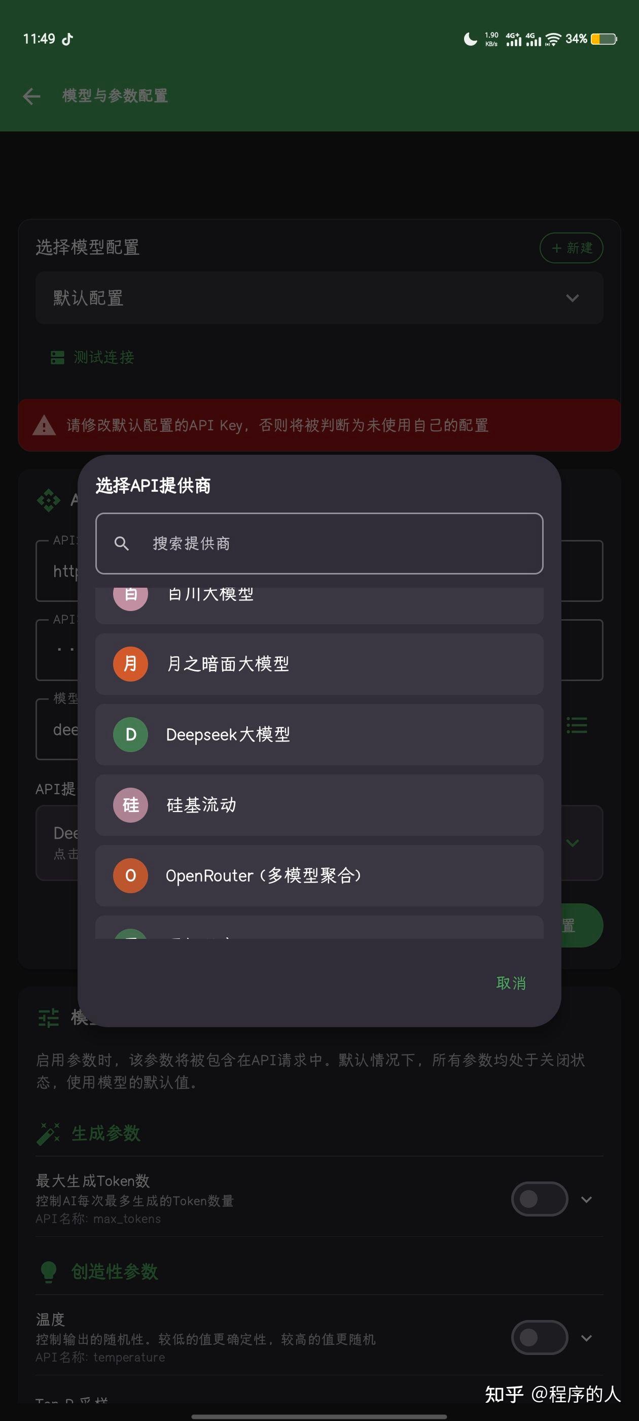 推荐一个AI客户端软件 OperitAI - 知乎