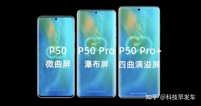 华为p50谍照曝光超大杯8000元起首发液体镜头