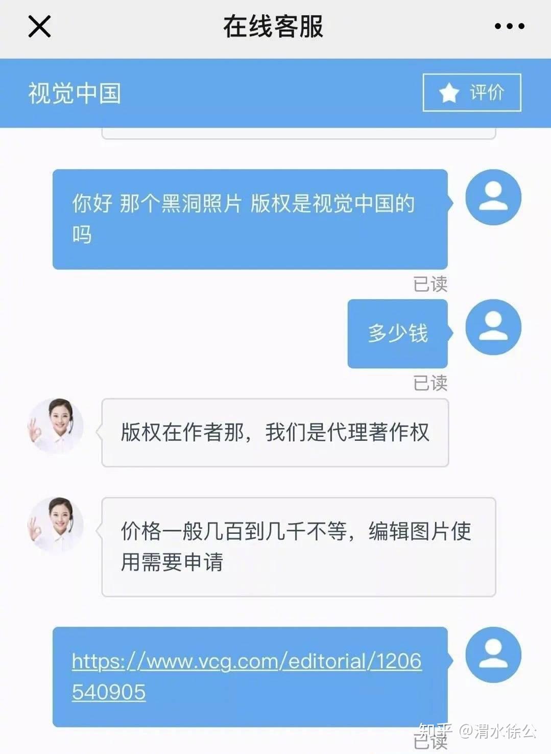 如何看待视觉中国获得人类首张黑洞照片版权,