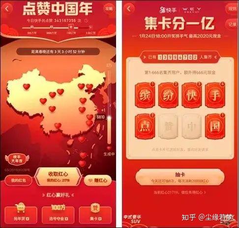 快手点赞中国年一起瓜分（快手点赞四川瓜分1亿在哪里）