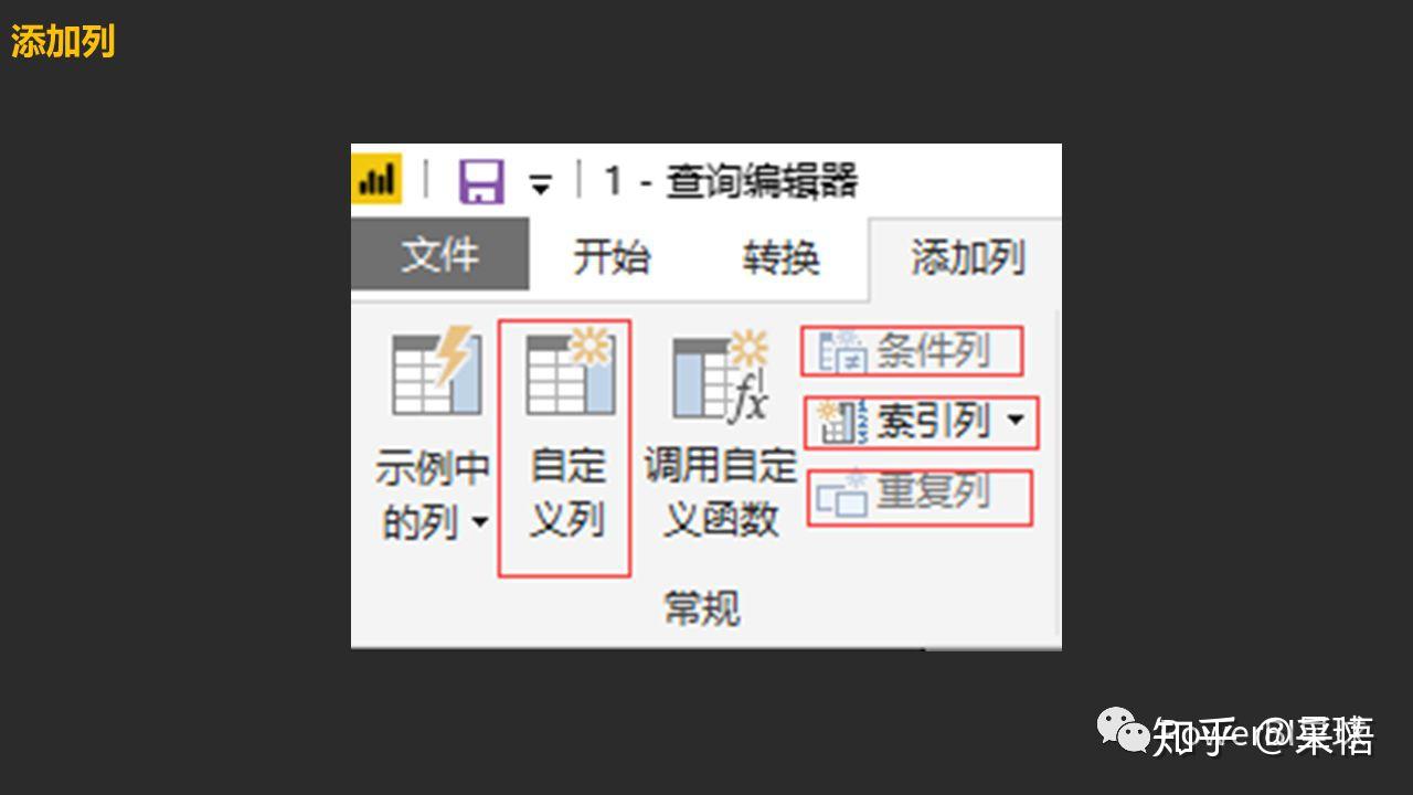 数据可视化之powerBI入门(六)PowerQuery:横向/纵向追加数据 数据可视化之powerBI入门(六)PowerQuery:横向/纵向追加数据