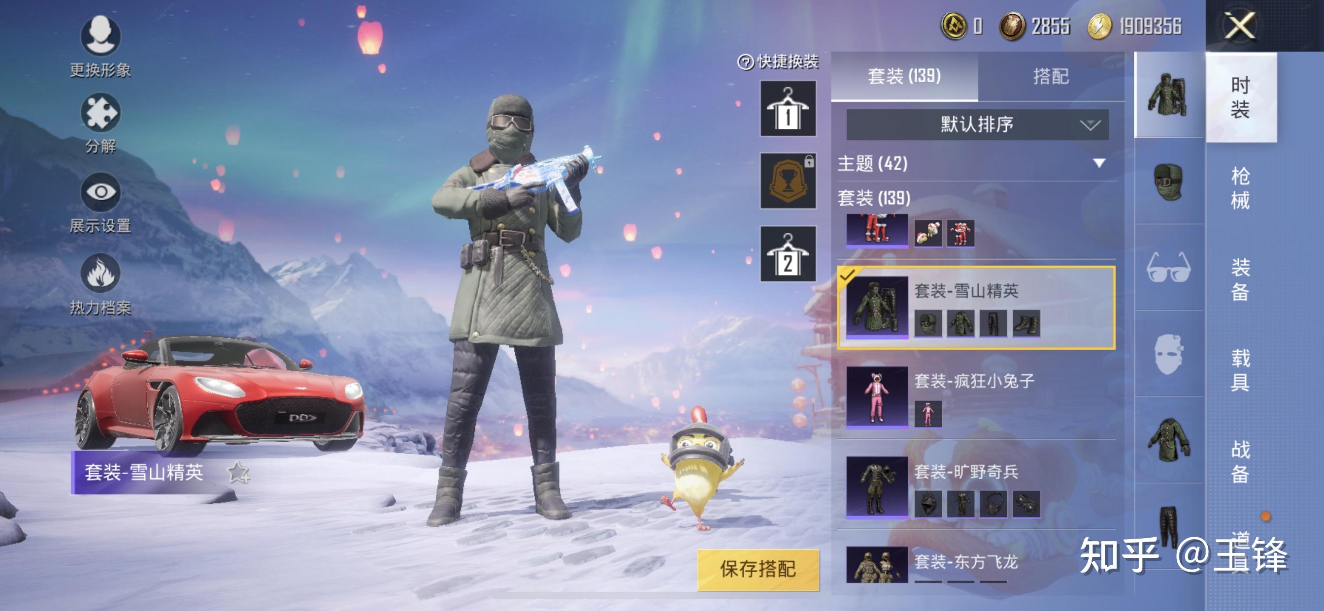 和平精英雪山精还会返场吗? - 知乎