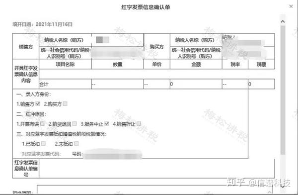 4月27日起,数电票,变了!最新最全的开票方及受票方操作实务,抓紧收藏! - 知乎