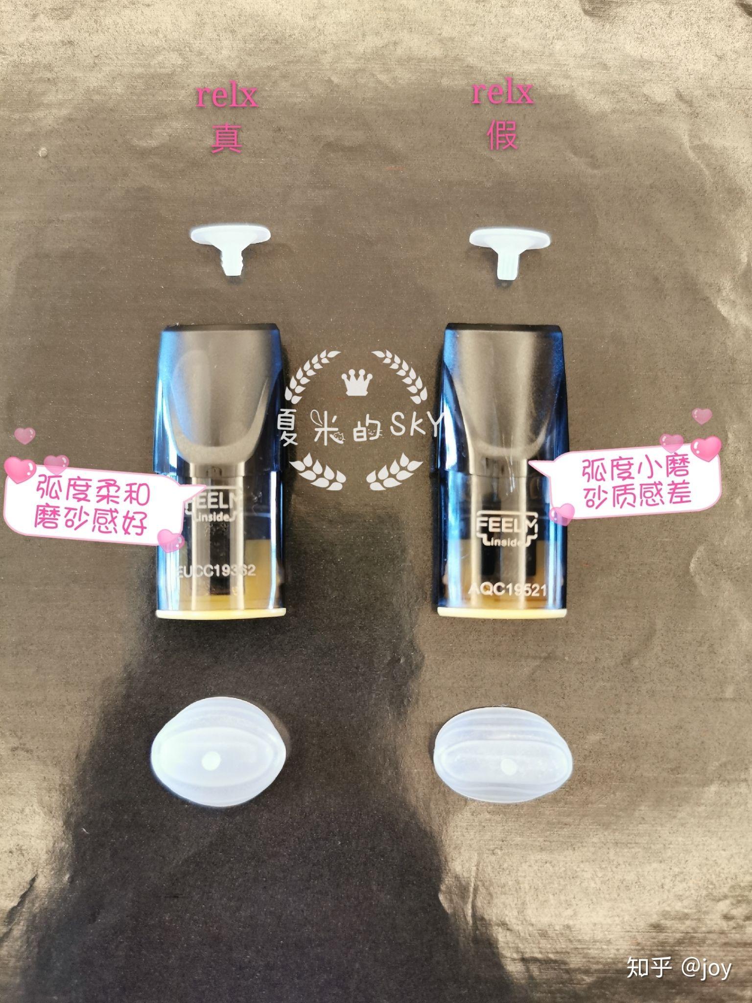 relx悦刻烟弹真假对比详解