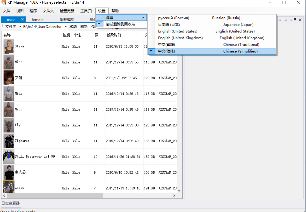 KKManager_v1.8模组更新排查重复软件