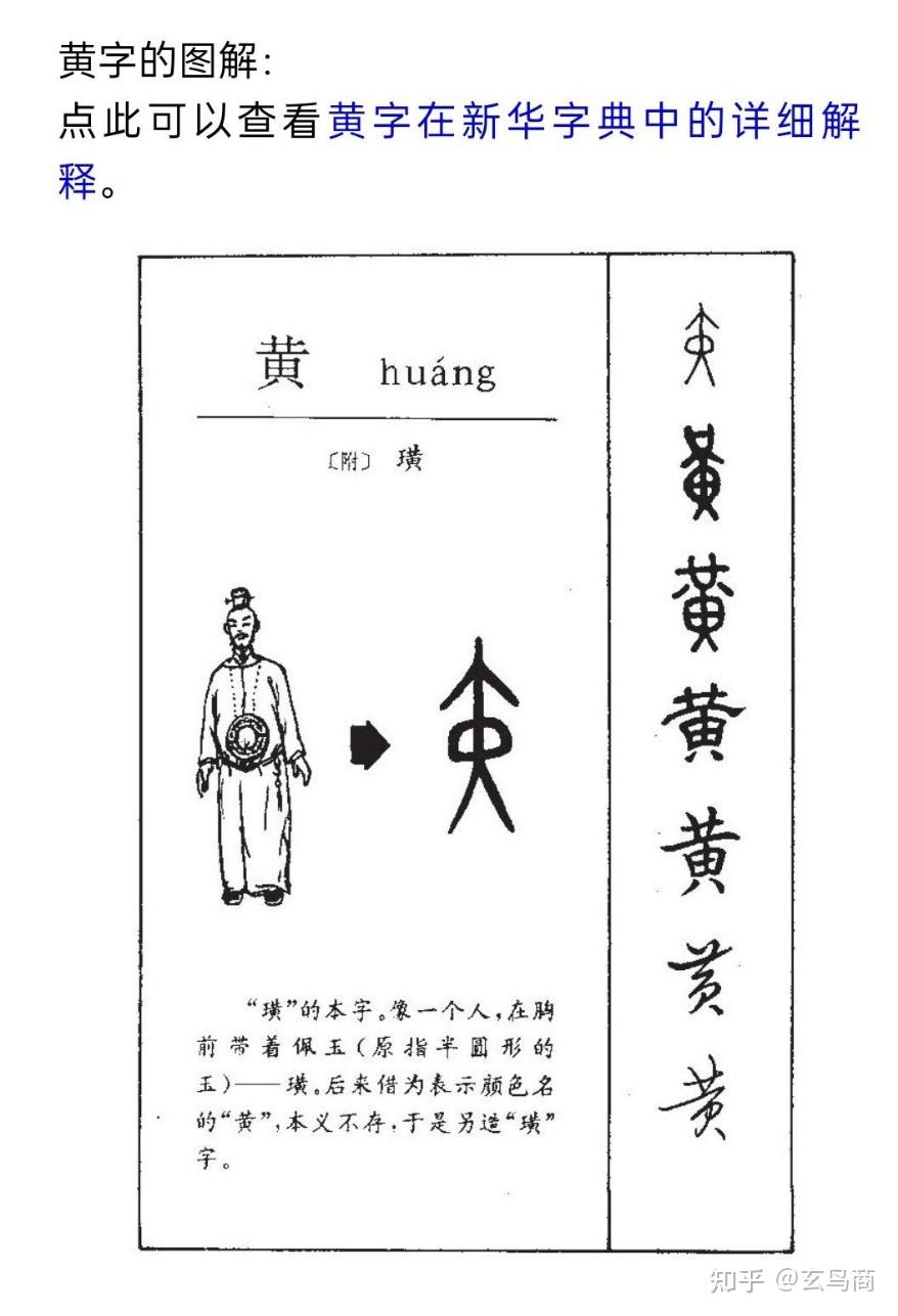 山海经之黄雚 - 知乎