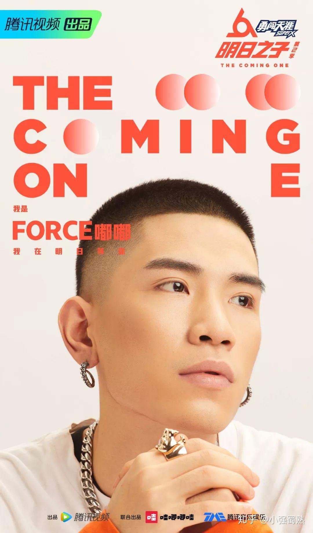 参加明日之子的毕冉去掉了红花会