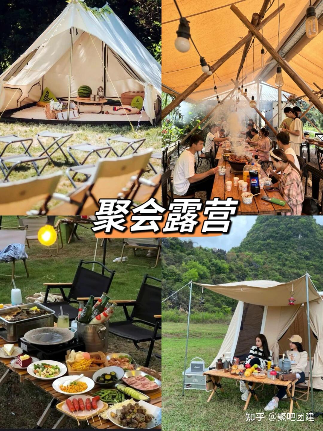 🔥2025年热门团建活动大全‼️告别枯燥团建 - 知乎