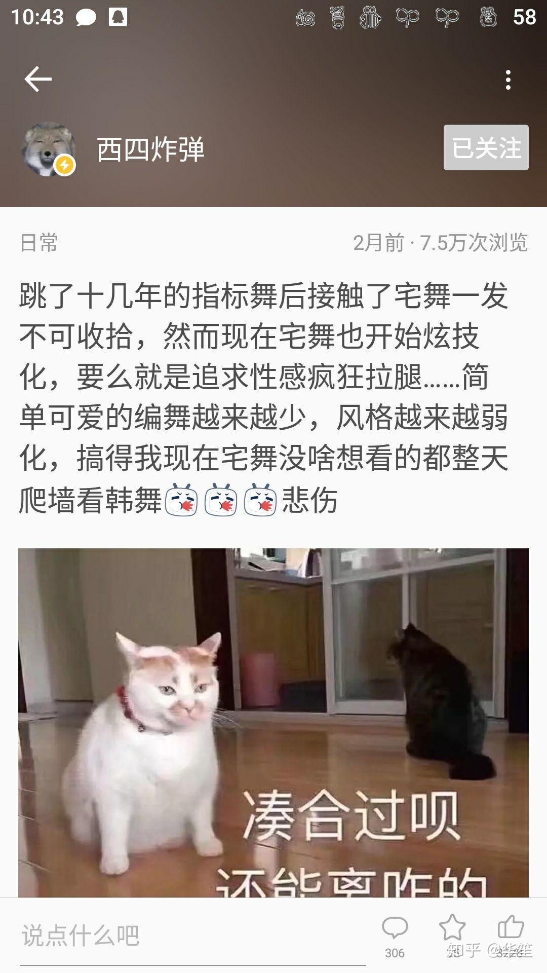你为什么会退出b站?
