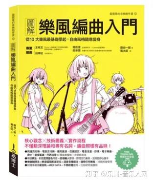 据说学到最后的都是大佬 超实用音乐制作书籍推荐 知乎