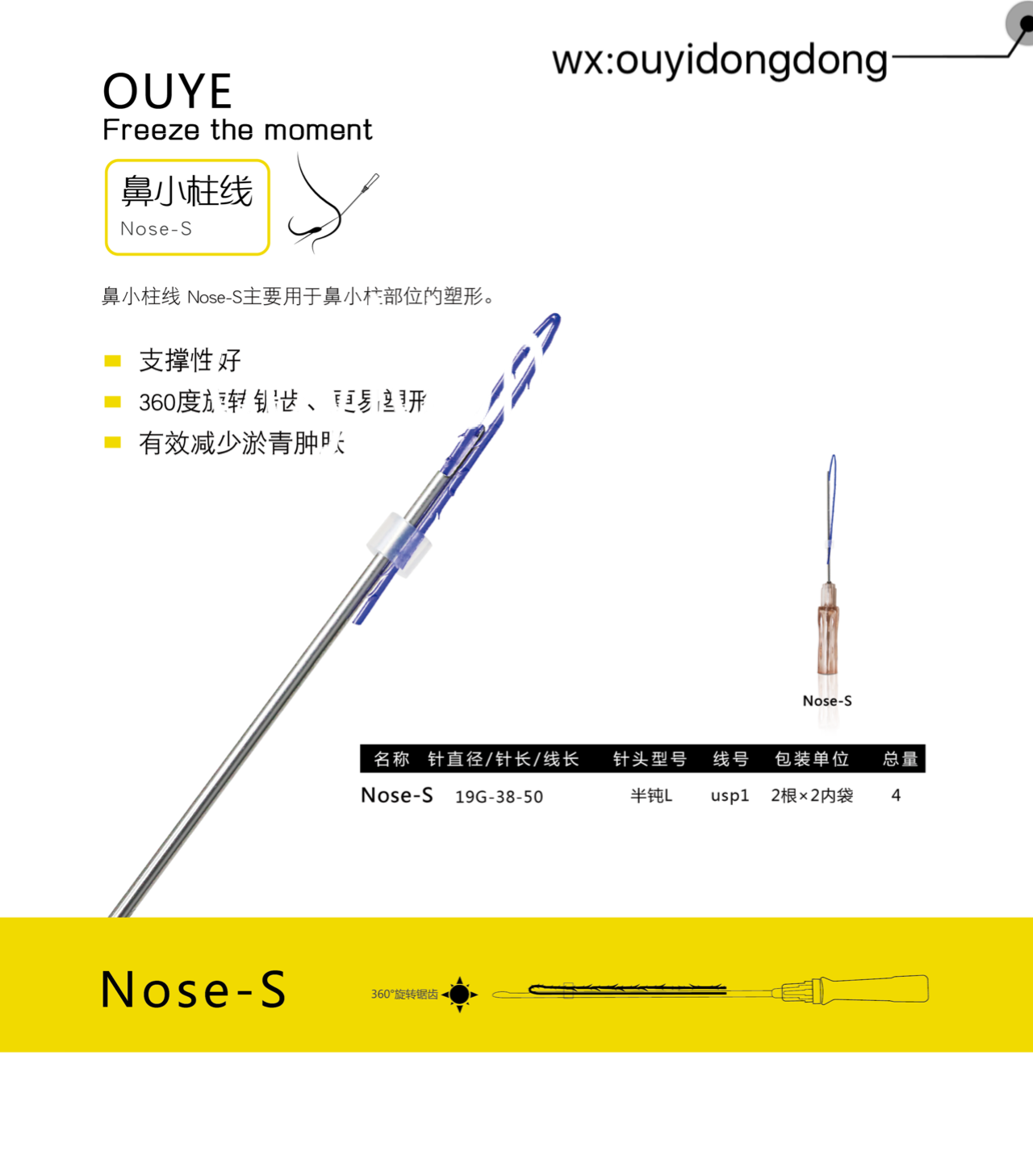 线雕怎么选择蛋白线?美思科,欧伊,米诺瓦到底哪个好?