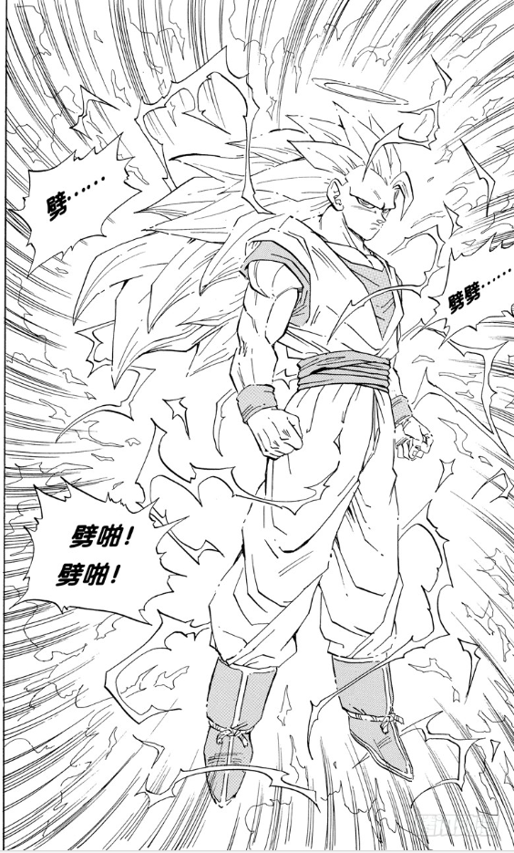 龙珠黑白漫画怎么判断超级赛亚人的形态? - 知乎