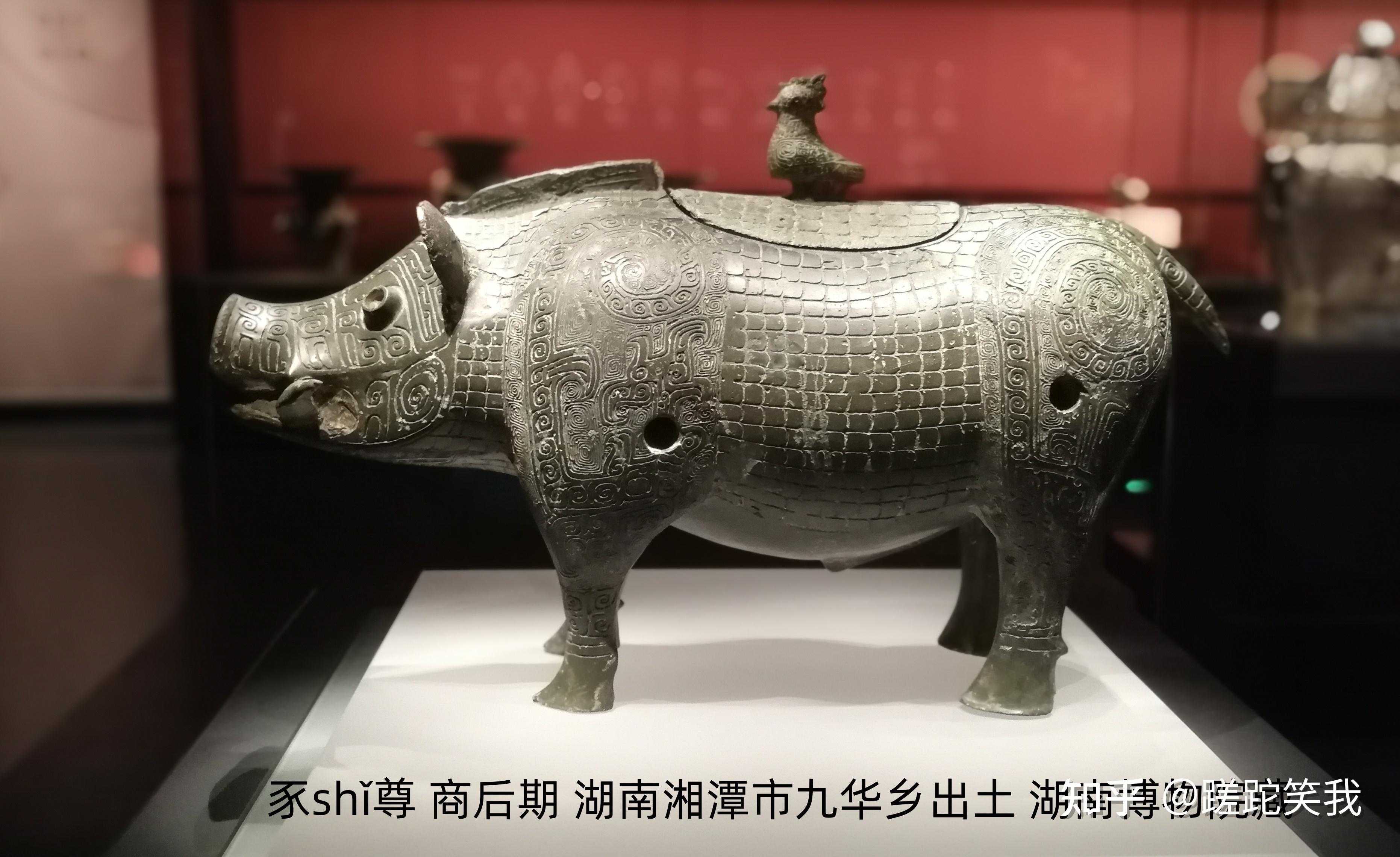 亚醜chǒu钺、豕shǐ尊——古代青铜器名品集萃 - 知乎