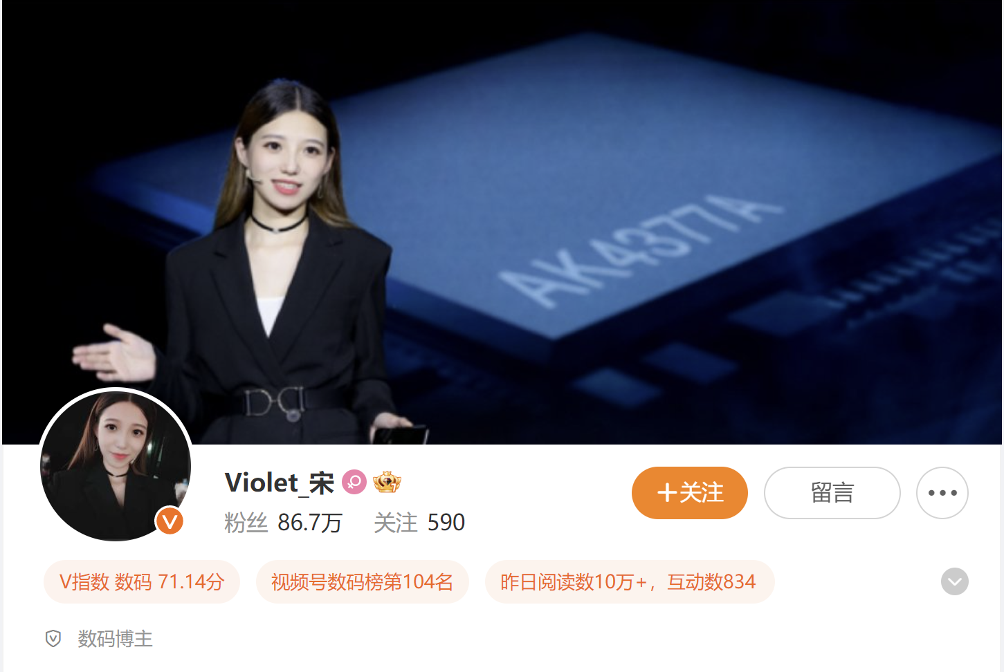 理想汽车确认原 iqoo 产品经理宋紫薇入职,她上任后将给企业发展带来