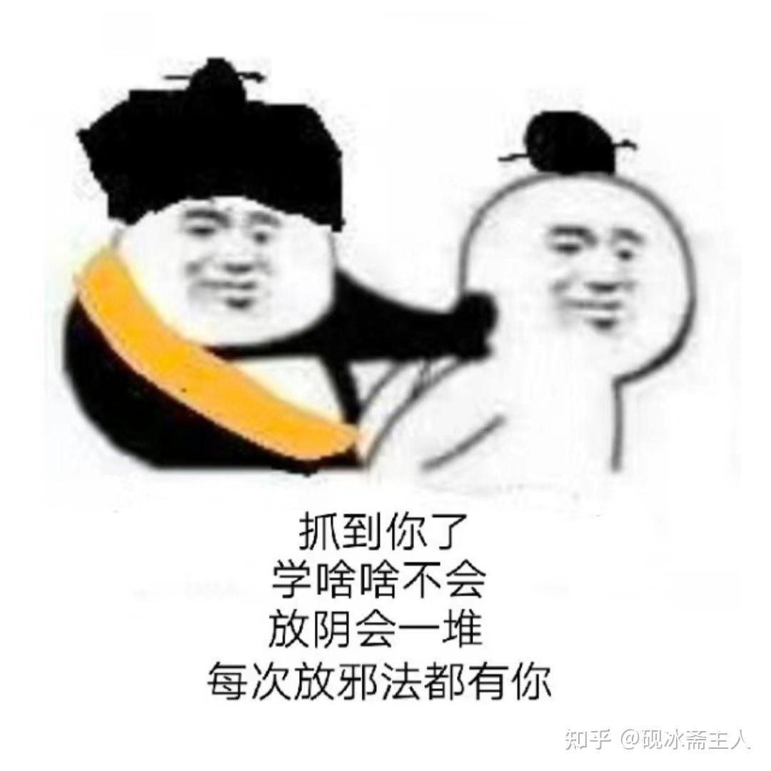 辟邪搞笑表情包图片