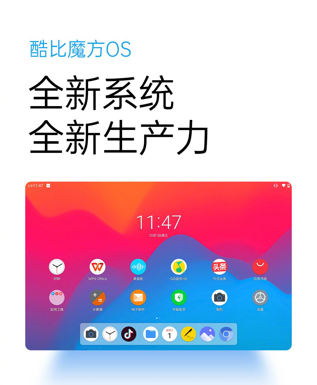 酷比魔方平板系统首批升级iplay40hiplay40pro用户快上车