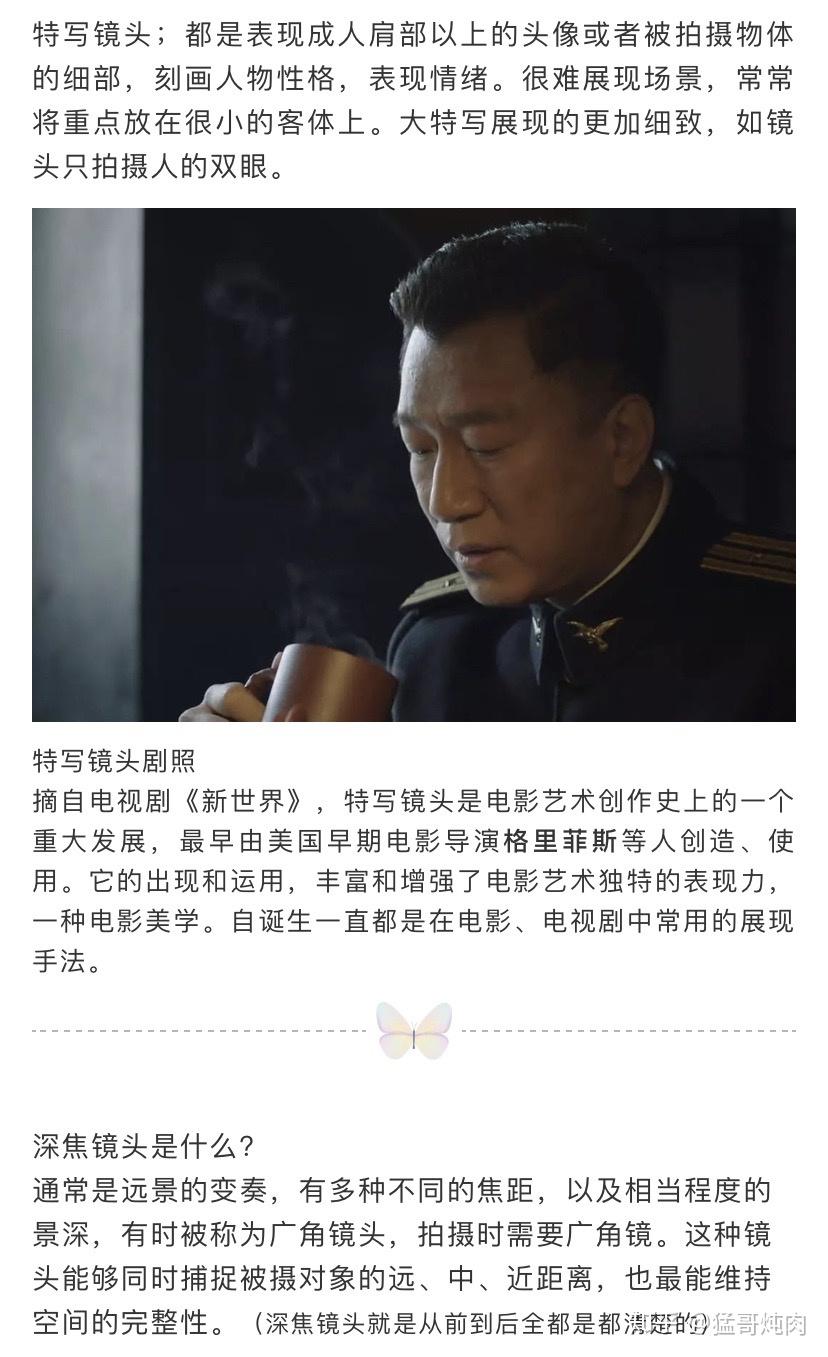 影评解析