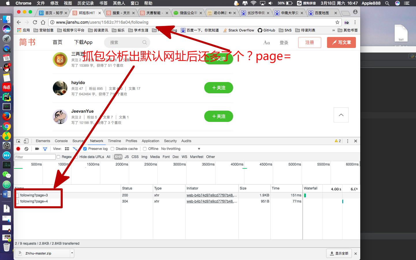 平台注册用户抓取 平台注册用户抓取