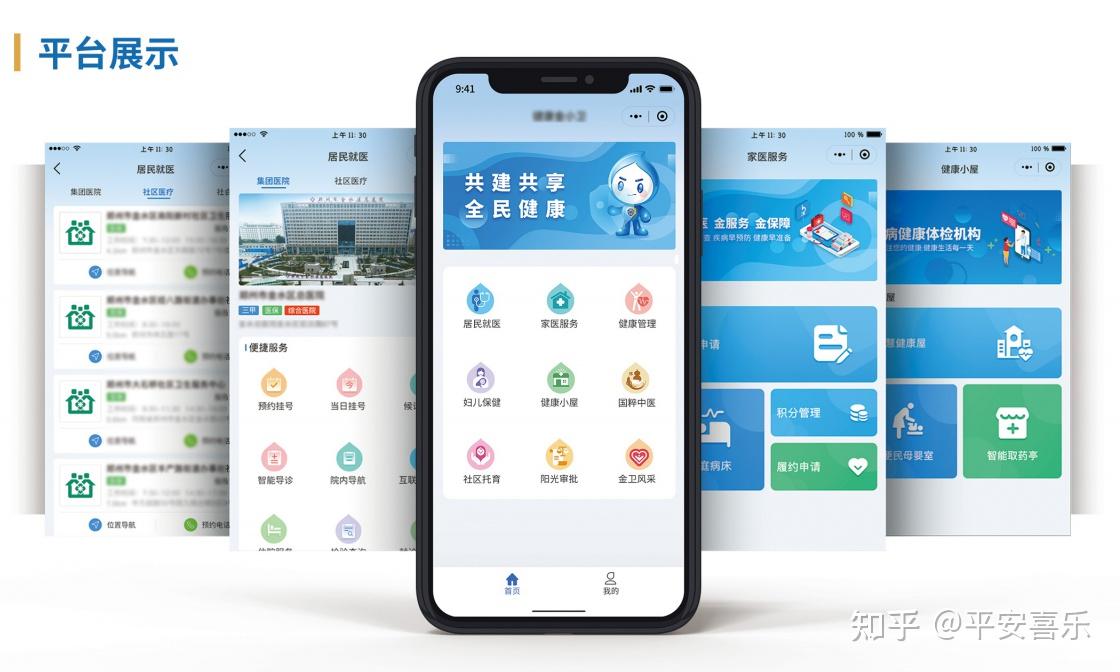 包含中日友好医院、大兴区专家跑腿预约挂号，提供一站式服务的词条